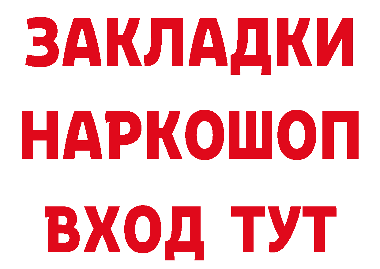 Кетамин ketamine зеркало дарк нет гидра Буй