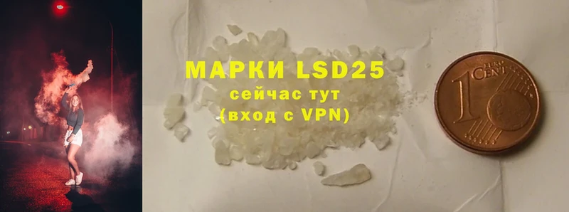 LSD-25 экстази кислота  Буй 