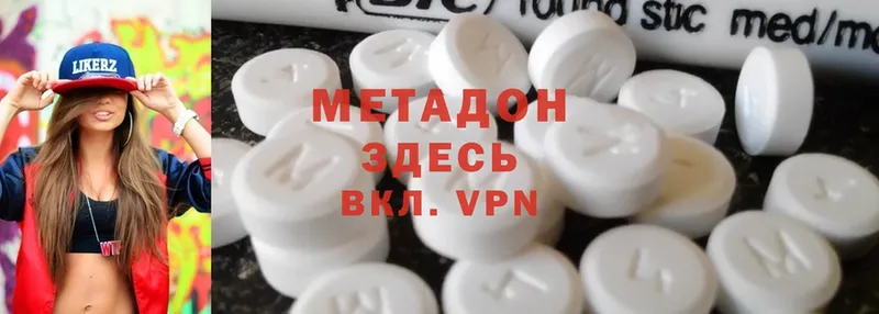 Метадон methadone  Буй 